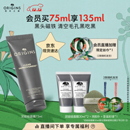 悅木之源（Origins）泥娃娃面膜75ml清潔毛孔物理去黑頭提亮涂抹泥膜送女友圣誕禮物
