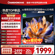 長(cháng)虹電視55D6H Mini 55英寸 MiniLED智能液晶平板電視機 一級能效 家電以舊換新國家補貼20%