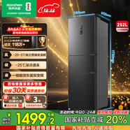 容聲252升一級能效三門(mén)三開(kāi)門(mén)家用冰箱小型宿舍出租房變頻節能風(fēng)冷無(wú)霜家電國家補貼 BCD-252WD18NP國家補貼20%