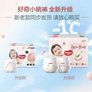 好奇鉑金裝小桃褲成長(cháng)褲XXL加大號紙尿褲S/M/L/XL/XXL/XXXL拉拉褲 紙尿褲L碼100片