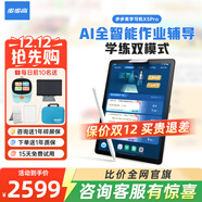 步步高【咨詢(xún)領(lǐng)補貼】學(xué)習機X6系列洪恩早教至尊版英語(yǔ)學(xué)習機平板小學(xué)到高中課程同步點(diǎn)讀機兒童平板 X5pro -【升級版】學(xué)練 官配