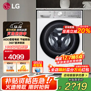 LG小旋風(fēng)10公斤全自動(dòng)滾筒洗衣機蒸汽除菌除螨 360°速凈噴淋 寶媽嬰兒洗超薄家用小型 【小旋風(fēng)系列】奢華白FCW10Y4WA