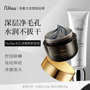 Nuilaa進(jìn)口洗面奶氨基酸美白祛斑控油祛痘除螨清潔泥膜去黑頭收縮毛孔