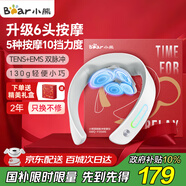小熊（Bear）頸椎按摩器頸部雙頻脈沖按摩儀肩頸按摩儀按揉脖子恒溫熱敷護頸儀 生日禮物推薦送女生老婆男生