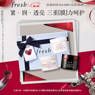 Fresh馥蕾詩(shī)緊致彈潤面膜禮盒潤澤煥膚30ml*3 護膚生日禮物送女友男友