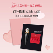 路鉑廷（Christian Louboutin）CL女王權杖啞光唇膏001M 蘿卜丁口紅禮盒 圣誕禮物生日送女友老婆