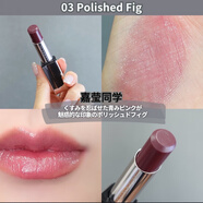 日月晶采（LUNASOL）【官方直營(yíng)店】現貨日本2024日月晶采Lunasol秋季唇膏口紅 25年春季03 Polished Fig 現貨