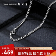 周大生男士S925純銀項鏈粗款潮男百搭款古巴鎖骨鏈生日禮物送男友