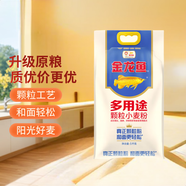 金龍魚(yú)多用途顆粒小麥粉10斤 饅頭粉 餃子粉 顆粒粉 好和面沙子粉砂子粉