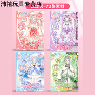 千奇夢(mèng)【節日好物】公主換裝貼紙書(shū)網(wǎng)紅貼紙DIY玩具安靜粘貼玩具女孩子 土豪必選【古風(fēng)款】40個(gè)小公主