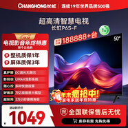 長(cháng)虹電視50P6S-F 50英寸 HDR 一鍵看直播 平板液晶LED電視機 家電以舊換新國家補貼20%