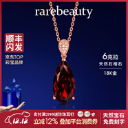 rarebeauty【禮物送女友老婆媽媽】紅石榴石項鏈女士寶石時(shí)尚珠寶首飾品吊墜 6克拉 18K金石榴石吊墜+金鏈