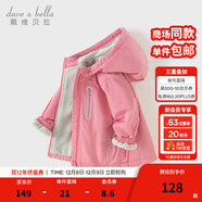 戴維貝拉（DAVE＆BELLA）童裝寶寶衣服兒童外套男童春秋女童秋裝大童秋冬加絨戶(hù)外運動(dòng)服裝 桃粉色DBJ15531-B 140 cm（建議身高130-140cm）
