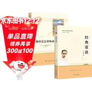 經(jīng)典常談朱自清 鋼鐵是怎樣煉成的 人教版 八年級下語(yǔ)文教材名著(zhù)導讀推薦書(shū)目 附閱讀有規劃 閱讀有方法 精讀有旁批效果有檢測 更適合學(xué)生閱讀