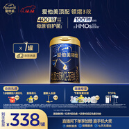 愛(ài)他美（Aptamil）領(lǐng)熠幼兒配方奶粉3段（12—36月齡）800g*1罐  領(lǐng)熠母源自護菌