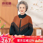 俞兆林（YUZHAOLIN）媽媽裝針織衫兩件套中老年女裝開(kāi)衫外套女2025春秋款時(shí)尚洋氣毛衣 墨綠色（兩件套） L  【建議105斤內】