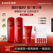 韓束紅蠻腰潔水乳套裝抗皺緊致補水保濕護膚品化妝品中小樣旅行體驗裝