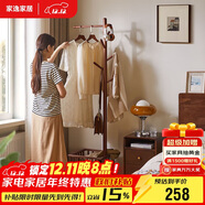 家逸實(shí)木臥室落地掛衣架家用小型衣架立式可移動(dòng)置物架衣帽