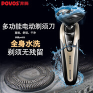 奔騰PQ2601剃須刀2W雙刀頭內置充電式浮動(dòng)刮胡刀頭可水洗 奔騰PW926雙刀頭-USB線(xiàn)充