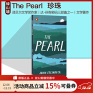 預售 英文原版 The Pearl  珍珠 諾貝爾文學(xué)獎作家 John Steinbeck  約翰斯坦貝克 經(jīng)典文學(xué)著(zhù)作 綠山墻 綠山墻圖書(shū)