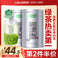 樂(lè )品樂(lè )茶特級明前嫩芽碧螺春綠茶葉2025新茶春茶禮盒裝自己喝送禮品袋250g