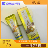 片仔癀健康 PIEN TZE HUANG HEALTH（）香港購 港版牙火清牙膏 原噴薄荷緩解口腔清火 冰爽薄荷[清火護齦]95g