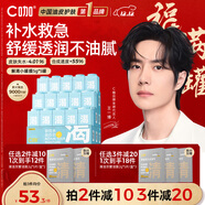 C咖補水面膜5罐深層保濕修護肌底免洗睡眠涂抹式小罐膜山茶花
