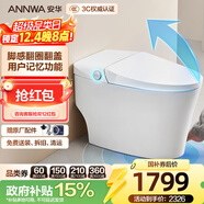 安華ANNWA 智能馬桶全自動(dòng)即熱抗菌家用殺菌座坐便器全功能無(wú)水壓限制 Nil301【用戶(hù)記憶+腳感翻圈蓋】 305/300mm