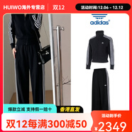 阿迪達斯（adidas）三葉草女裝針織套裝秋季新款休閑外套寬松長(cháng)褲 運動(dòng)休閑兩件套 拍下即為一套 155/80A/XS