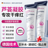 沃森博士蘆薈膠修復皮膚屏障泛紅曬后補水保濕肌膚舒緩痘肌凝膠女男60g