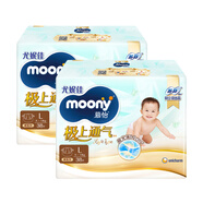 MOONY極上通氣系列拉拉褲極光薄尿不濕秋冬不悶男女寶寶通用 【紙尿褲】L76片【9-14kg】