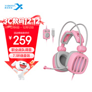 西伯利亞（XIBERIA）S21U粉色游戲耳機頭戴式有線(xiàn)7.1電競電腦耳機網(wǎng)紅主播直播耳機少女學(xué)生網(wǎng)課電腦耳機麥克風(fēng)二合一
