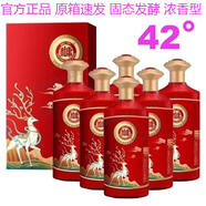 白水杜康酒純糧食酒婚慶宴請送禮濃香型白酒 42度 500mL 6瓶 杜康大師秘釀福祿喜慶紅 禮盒整箱