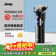 Jeep吉普電動(dòng)剃須刀旋轉式男士刮胡須刀快充3D浮動(dòng)三刀頭凈剃全身水洗生日禮物送男友送老公送父親E3