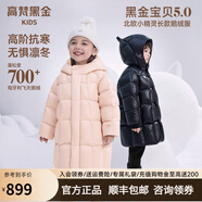 高梵黑金兒童鵝絨服5.0長(cháng)款加厚男女小童精靈帽寶寶羽絨服外套官方暖 YT棉花粉 110 （ 時(shí)尚暖萌 飛天鵝絨116g）