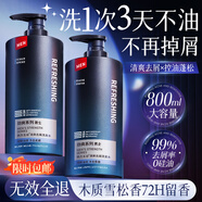 韓方五谷去屑止癢男士專(zhuān)用洗發(fā)水氨基酸持久控油蓬松洗頭膏洗發(fā)露金榜第1