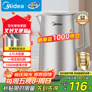 美的（Midea）電熱水壺燒水壺316L食品級不銹鋼內膽 1500W功率0涂層內外雙鋼1.7L大容量MK-SHM1730-PRO
