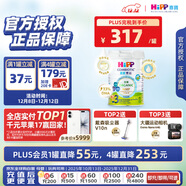 喜寶（HiPP）有機港版HMP母乳益生菌+益生元 DHA嬰幼兒奶粉3段800g 效期26.12