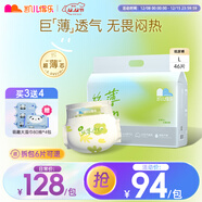 凱兒得樂(lè ) 絲薄嬰兒紙尿褲 超薄透氣尿不濕 新生兒尿褲L碼46片