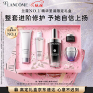 蘭蔻【圣誕限定】超修小黑瓶精華50ml抗老修護彈潤護膚禮盒生日禮物