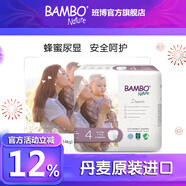 班博 N夢(mèng)想系列 丹麥進(jìn)口嬰兒紙尿褲超薄透氣尿不濕 M碼4號27片 BAMBO