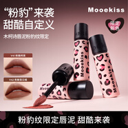 Mooekiss木柯詩(shī)唇泥云感啞光口紅唇釉絲絨唇霜不沾杯日常送女生學(xué)生新手 V42焦糖落日橘-限定新色