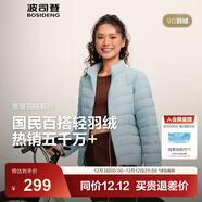 波司登（BOSIDENG）25年新款短款羽絨服女款90絨商場(chǎng)熱賣(mài)同款立領(lǐng)羽絨內膽B(tài)250131006 云水藍5364-25-淺春色 S 160/84A 體重約100-110斤