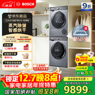 博世（BOSCH）衣物護理中心輕享版6系活氧 智能投放 洗烘套裝WGA254D80W+WQA253D80W 家電國家補貼20%