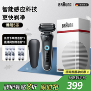 博朗5系電動(dòng)剃須刀刀頭往復式刮胡刀電動(dòng)男士送男朋友老公生日禮物送男友生日禮物 男
