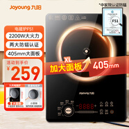 九陽(yáng)（Joyoung）電磁爐電陶爐2200W大功率家用觸控按鍵耐用面板十檔火力纖薄定時(shí)功能電磁灶火鍋爐C22S-F51