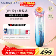 MESMOOTH 慕蘇美容儀臉部按摩儀提拉美容儀家用潔面面部導入儀眼部嫩膚清潔禮盒 【禮物送女友】 C1 Pro 星湖藍（經(jīng)典款）+凝膠超值套裝
