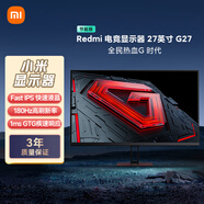 小米Redmi 27英寸電競顯示器 Fast IPS 180Hz刷新率 1ms GTG響應 電腦辦公顯示屏 G27 180Hz 節能版