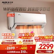 奧克斯（AUX）空調 御風(fēng) 大1.5匹 新一級能效變頻 舒適家用超大風(fēng)量掛機 國家補貼KFR-35GW/BpR3HQA1(B1)