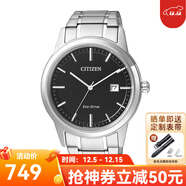 西鐵城（CITIZEN）手表光動(dòng)能表 新款情侶不銹鋼表盤(pán)日期顯示腕表 生日禮物 AW1231-58E 鋼帶男表